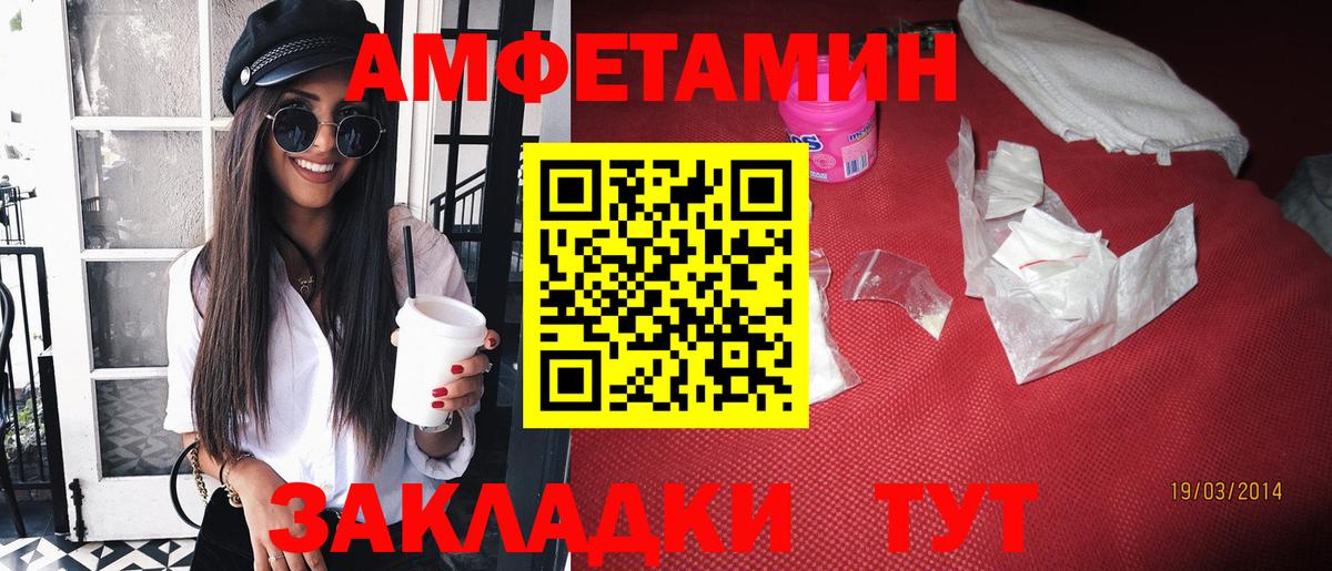 Амфетамин 97%  Вход с VPN  Тамбов 