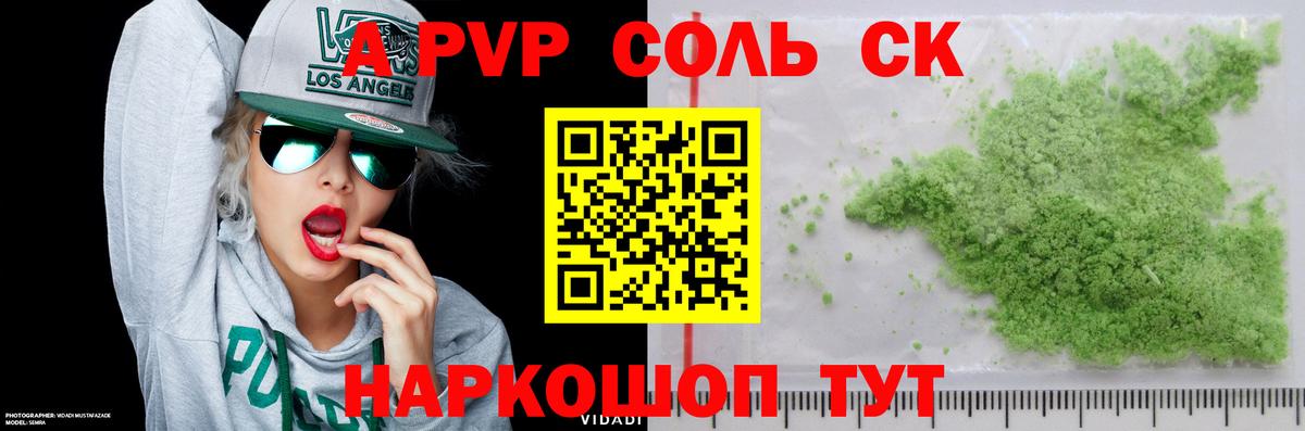 Alpha PVP VHQ  A-PVP Crystall  Вход с VPN  Тамбов  APVP Соль 