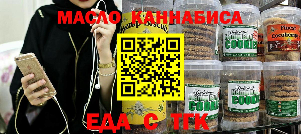 Тамбов  Cannafood конопля  Вход с VPN 