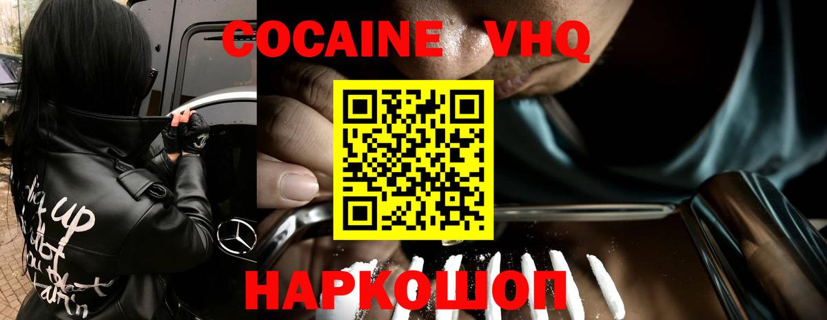 Кокаин FishScale Тамбов