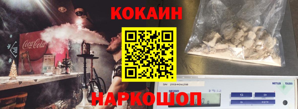 COCAIN 99%  COCAIN FishScale  Вход с VPN  Тамбов 