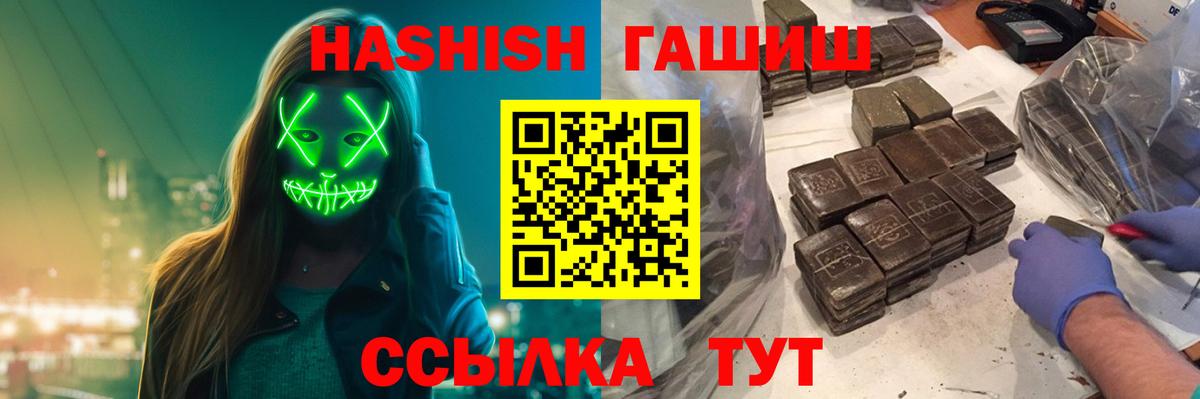 ГАШИШ hashish  ГАШ  Тамбов  ГАШ гашик  Вход с VPN 