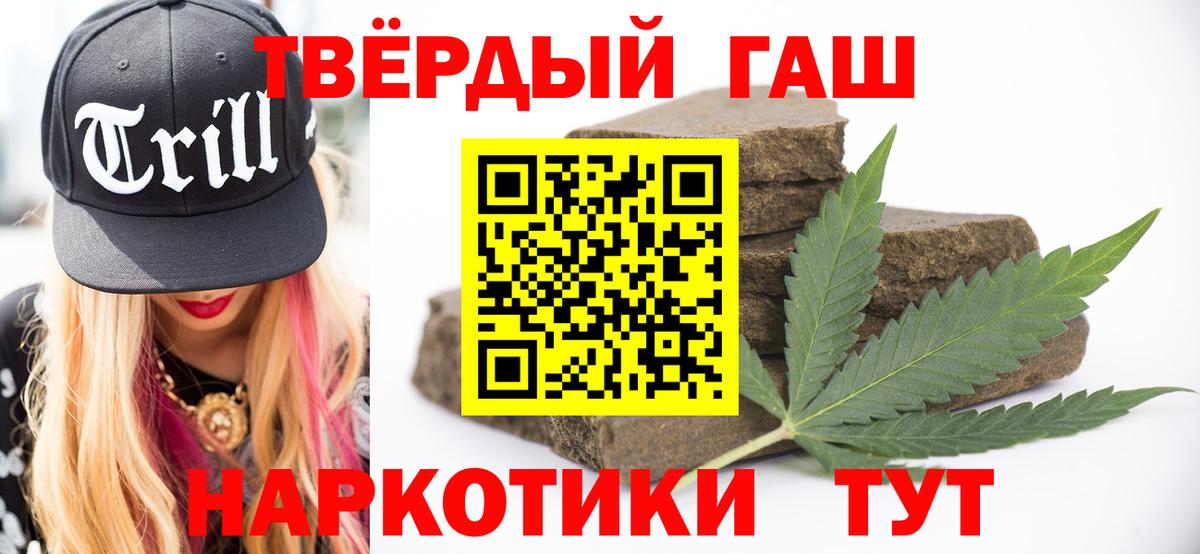 ГАШИШ ice o lator Тамбов
