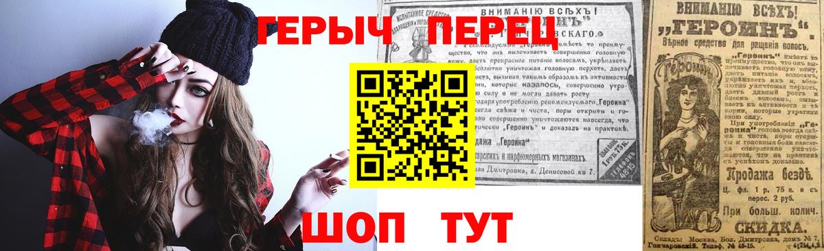 Героин Heroin  Вход с VPN  Тамбов 