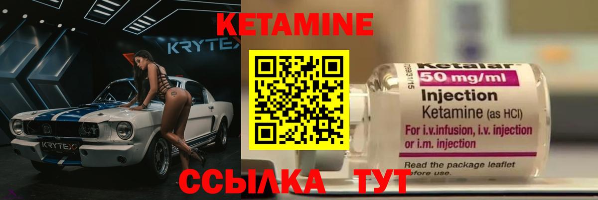 КЕТАМИН ketamine  КЕТАМИН VHQ  Тамбов  Вход с VPN 