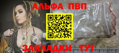 меф VHQ Новозыбков