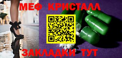 меф VHQ Новозыбков