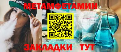 меф VHQ Новозыбков