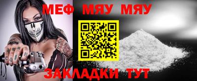 меф VHQ Новозыбков