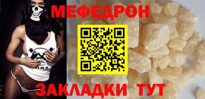 меф VHQ Новозыбков