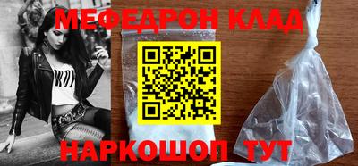 меф VHQ Новозыбков