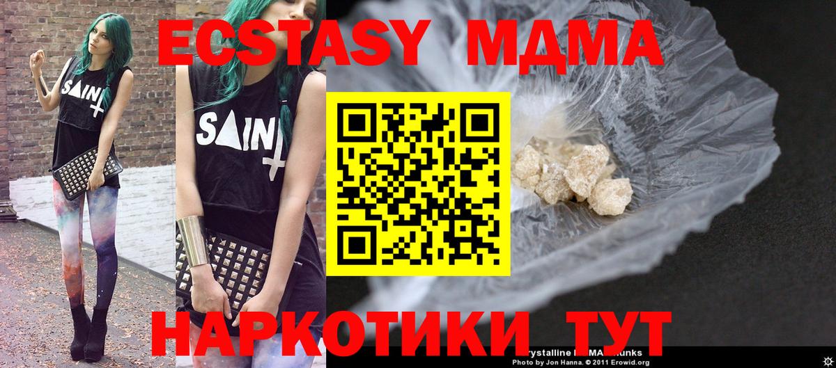 МДМА crystal  MDMA VHQ  Тамбов  Вход с VPN 