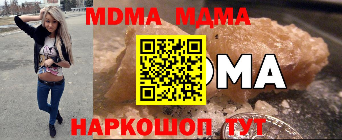 MDMA кристаллы Тамбов