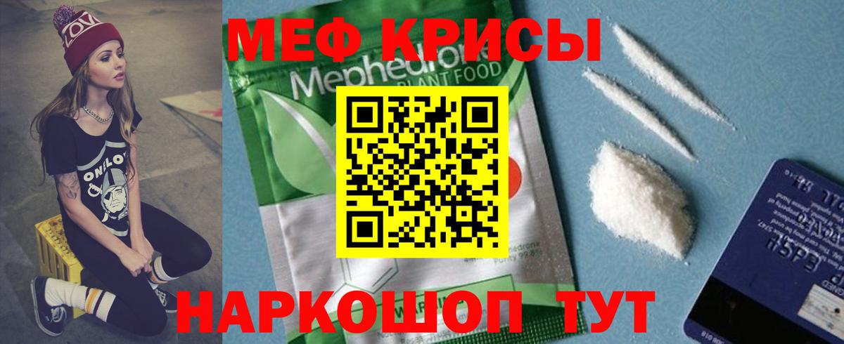 МЯУ-МЯУ  Вход с VPN  МЯУ-МЯУ  Тамбов  Мефедрон 4 MMC  МЯУ-МЯУ mephedrone 