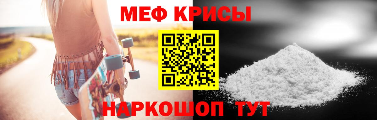 Мефедрон кристаллы Тамбов