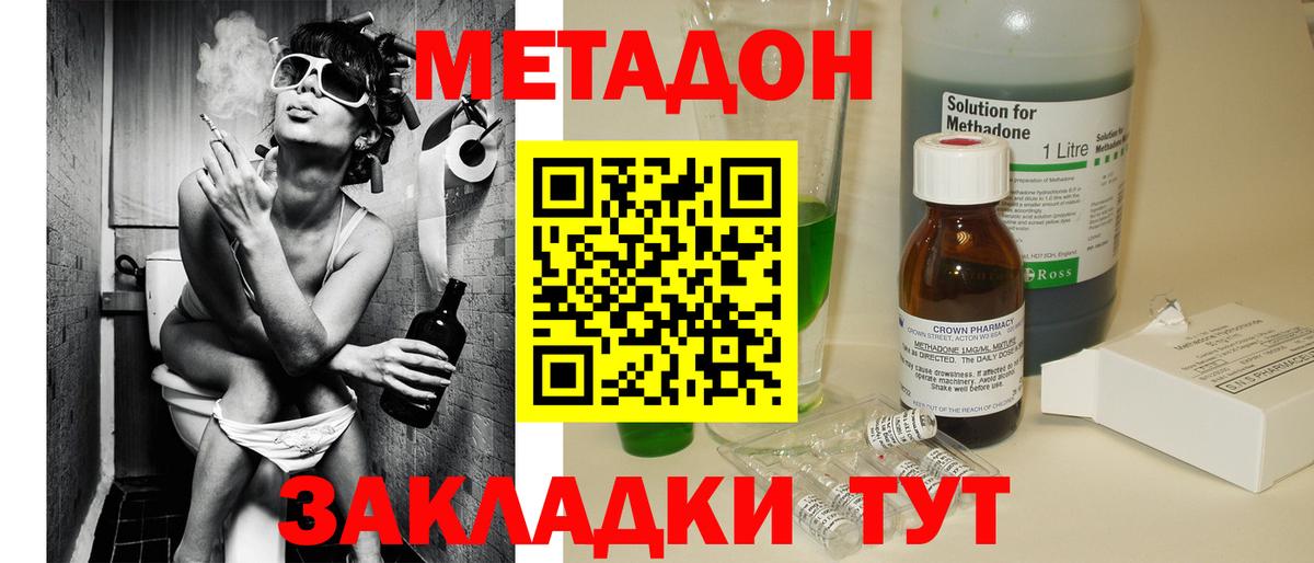 МЕТАДОН мёд  Вход с VPN  Метадон кристалл    как войти  Тамбов 