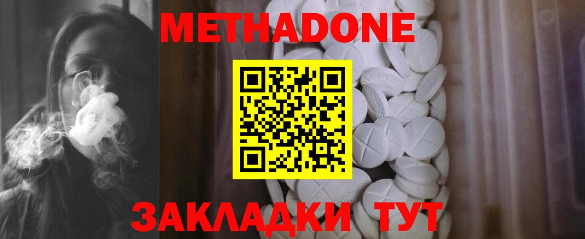 Метадон VHQ Тамбов