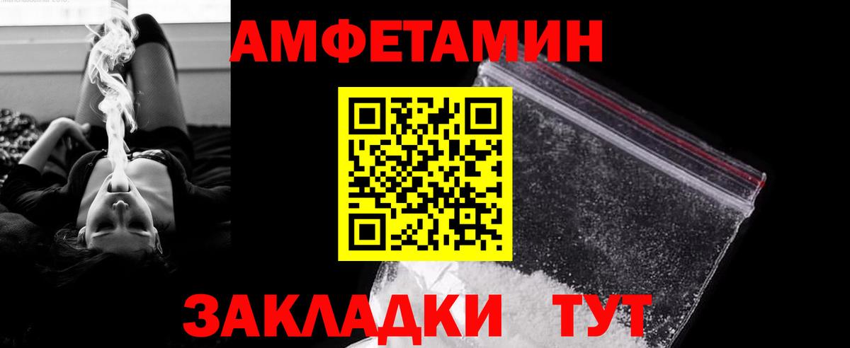 Метамфетамин винт Тамбов