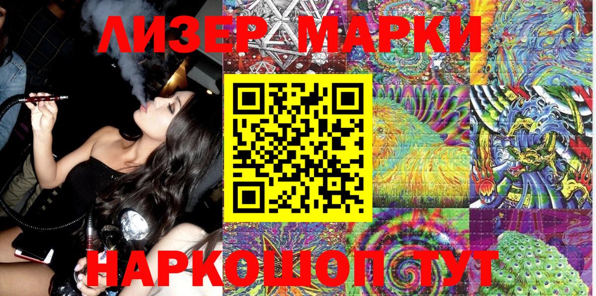 Марки 25I-NBOMe 1,5мг Тамбов