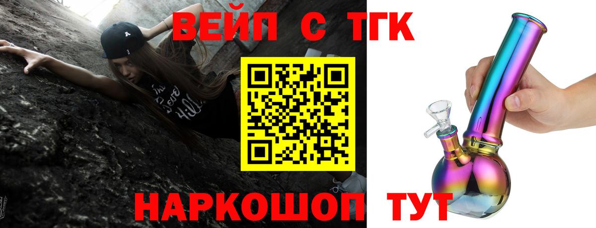 Дистиллят ТГК концентрат  ТГК вейп  Вход с VPN  Тамбов 